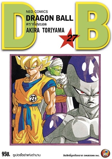 DRAGON BALL ดราก้อนบอล เล่ม 27