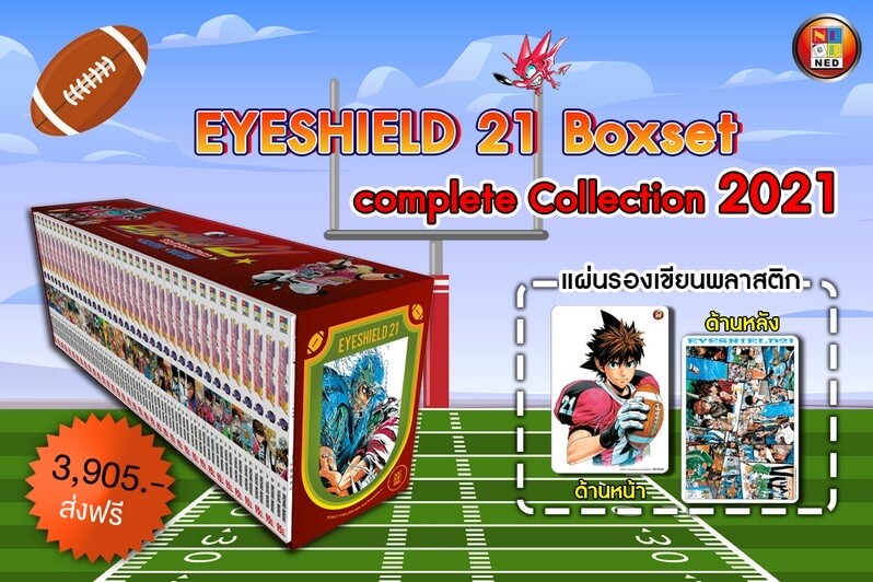 EYESHIELD21 BOXSET Complete Collection