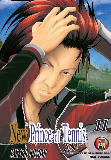 New Prince of Tennis ภาค 2 เล่ม 11
